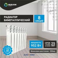 Радиатор отопления биметаллический Muslook 500/80 - 8 секций