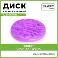 Балансировочная подушка BRADEX Равновесие SF 0332