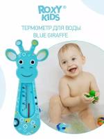 Термометр детский для воды, для купания в ванночке Giraffe от ROXY-KIDS