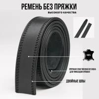 Ремень без пряжки из натуральной кожи NIT Perfect Goods