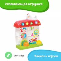 Развивающая игрушка Winfun Домик Звуковые и световые эффекты, изучаем фигуры, цифры и цвета