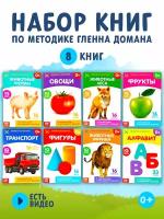 Набор книжек 