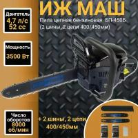 Бензопила ИжМаш бп-450Б Professional