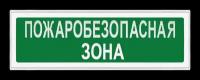 Световое табло Системсервис КОП-25 