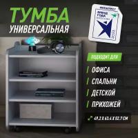 Тумба для игрового компьютерного стола VMMGAME CASE LITE 50