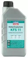 Антифриз, Концентрат Kuhlerfrostschutz Kfs 11, Сине-Зелёный, 1Л LIQUI MOLY арт. 21149