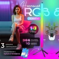 RGB круглый 360 торшер светильник - неоновая лампа, ночник светодиодный, управление с телефона и пульта