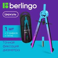 Готовальня Berlingo 