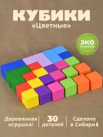 Кубики Томик Цветные, 30 кубиков 1-45