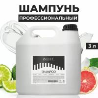 WHITE Профессиональный шампунь для волос объем, очищение, рост волос 3л