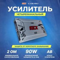 Усилитель Kicx LL 4.90 ver.2