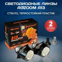 Светодиодные би лед линзы Aozoom A13 комплект для фар автомобилей модуль bi led Аозум