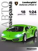 Машинка металлическая ТМ Автопанорама, Lamborghini Gallardo LP560-4, М1:24, свободный ход колес, свет, звук, JB1251382