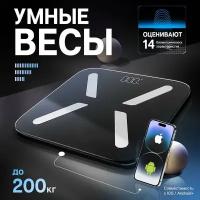 Умные напольные весы Titan Electronics до 200кг Черные