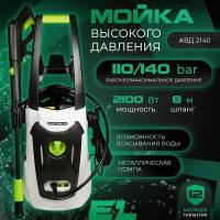 Мойка высокого давления / автомойка / ELECTROLITE 2140 ( 110-140 бар 2100 Вт 420 л/час )