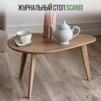 Журнальный столик кофейный деревянный Натуральный шпон Дуба, цвет натур