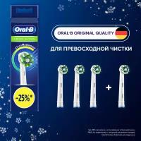 Набор насадок Oral-B Cross Action CleanMaximiser для ирригатора и электрической щетки, белый, 4 шт