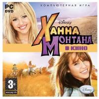 Игра Hannah Montana: The Movie для PC