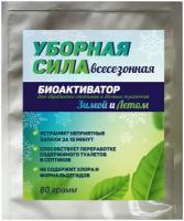 Уборная Сила 8в1 средство всесезонное летом и зимой для выгребных шамбо