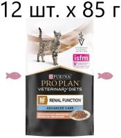 Влажный корм для кошек Purina Pro Plan Veterinary Diets NF Renal Function Advanced Care, поздняя стадия почечной недостаточности, лосось