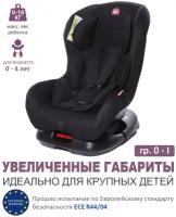 Автокресло группа 0/1 (до 18 кг) Babycare Rubin, чёрный