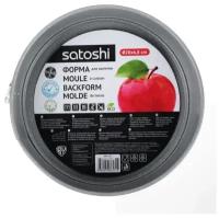 SATOSHI Форма для выпечки круглая разъемная, углеродистая сталь, 20*6,8см, антипригарное покрытие Мрамор