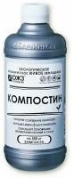 ОЖЗ / Компостин - Ускоритель созревания компоста / 500 мл