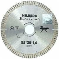 Диск Hilberg сегмент-турбо серия Master Ceramic для Плиткорезов HM511