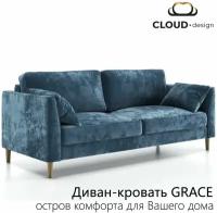 Прямой диван Grace