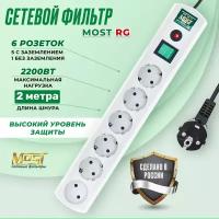 Сетевой фильтр Most RG, удлинитель сетевой