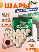 Шары для бильярда Start Billiards Standard 60 мм