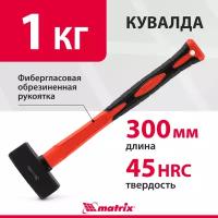 Кувалда Matrix 1500 г, 380 мм, фибергласовая обрезиненная рукоятка 10971