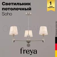 Люстра Freya FR2028PL-03N Soho