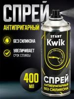 Спрей антипригарный START KWIK 400мл без силикона