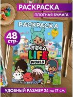 Раскраска антистресс Тока Бока для малышей, для мальчиков и девочек. Разукрашка для детей и взрослых 48 стр