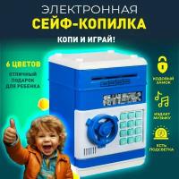 Интерактивная копилка сейф-банкомат c купюроприемником