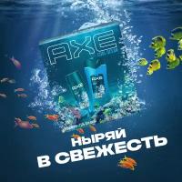 AXE подарочный набор COOL OCEAN гель для душа и шампунь 2в1 и дезодорант-аэрозоль 150+250 мл