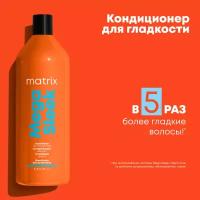 Matrix Mega Sleek Shea Butter - Матрикс Мега Слик Шеа Баттер Кондиционер для гладкости волос, 1000 мл -