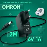 Блок питания ( сетевой адаптер) для тонометра ингалятора небулайзера Omron 717 6V 1A 5.5х2.5 мм с зажимом