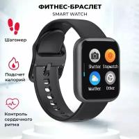 Фитнес-браслет YAMAGUCHI Smart Watch