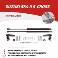 Упоры капота АвтоУпор (арт. USUSX4011) SUZUKI SX4 2013-2016