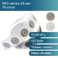 RFID MIFARE NFC метка-стикер 13,56 МГц для телефона / НФС - метка (10 штук)