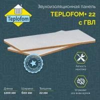 Звукоизоляционная панель TEPLOFONIK+22 с ГВЛ 1200х600х22 мм