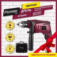 Электродрель ударная Pioneer с щеточным двигателем, 2 режима работы, реверс, ключевой патрон, рукоятка Anti-Slip+доп. рукоятка, 850 Вт