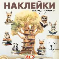 Наклейки интерьерные детские 