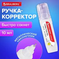 BRAUBERG Ручка-корректор 10 мл, белый