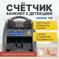 Счетчик банкнот DORS 750