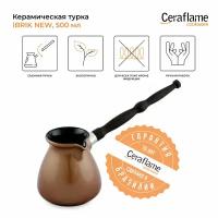 Турка керамическая для кофе Ceraflame Ibriks New, 500 мл, цвет медный