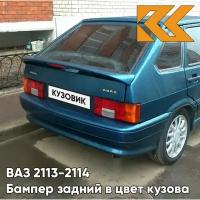 Бампер задний в цвет ВАЗ 2113, 2114 453 - Капри - Синий