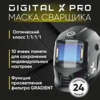 Маска сварщика хамелеон START DIGITAL X PRO